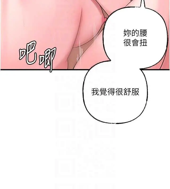 漫画《岳母为何那样》第54话第124张图