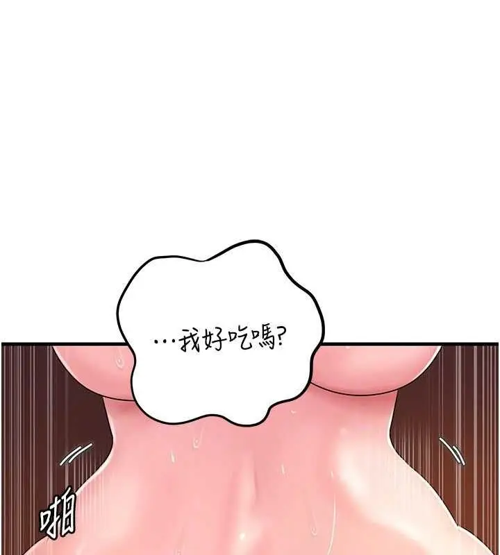 漫画《岳母为何那样》第54话第127张图