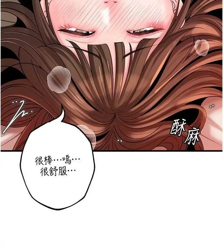 漫画《岳母为何那样》第54话第13张图