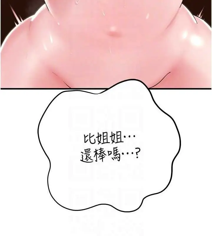 漫画《岳母为何那样》第54话第131张图