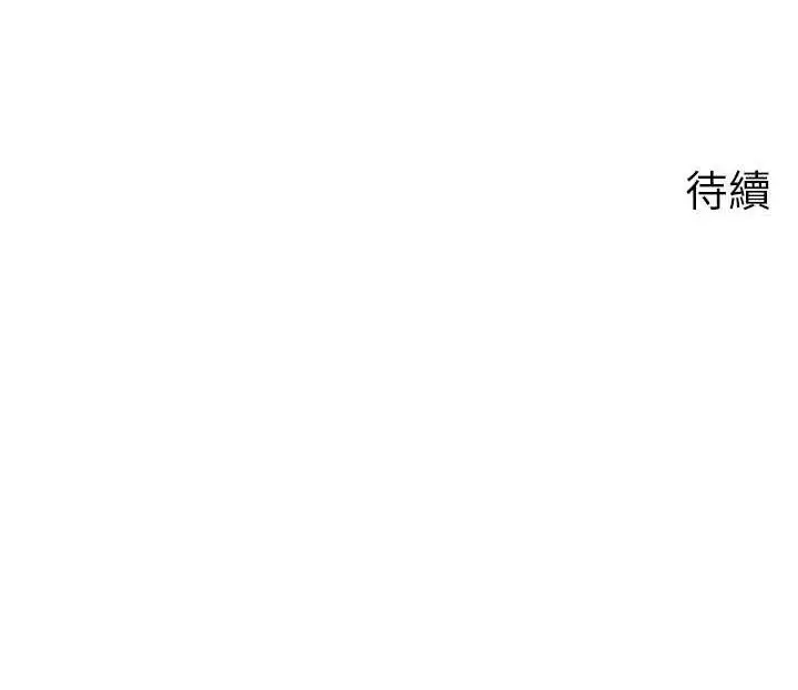 漫画《岳母为何那样》第54话第133张图