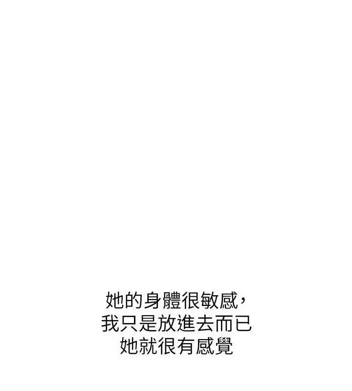 漫画《岳母为何那样》第54话第14张图