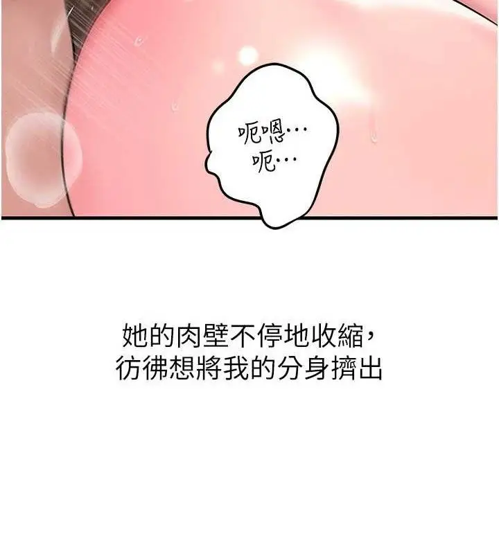 漫画《岳母为何那样》第54话第16张图
