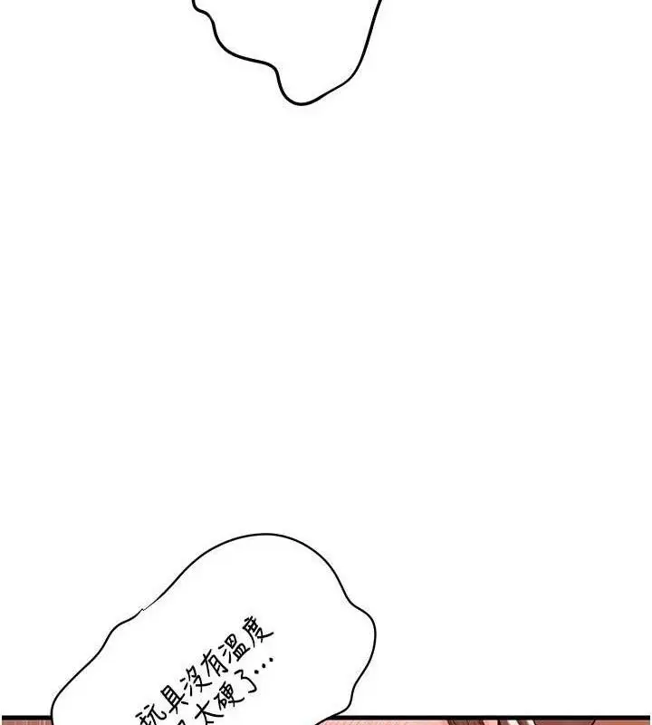 漫画《岳母为何那样》第54话第19张图