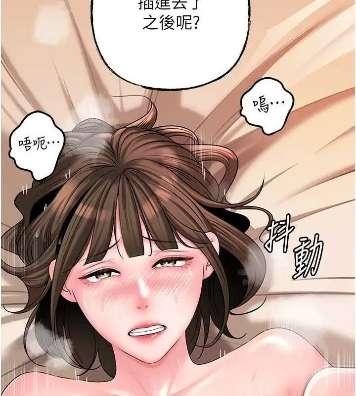 漫画《岳母为何那样》第54话第29张图