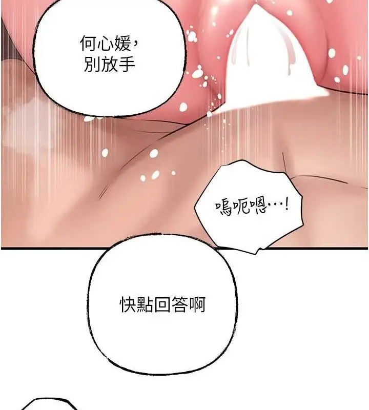 漫画《岳母为何那样》第54话第31张图