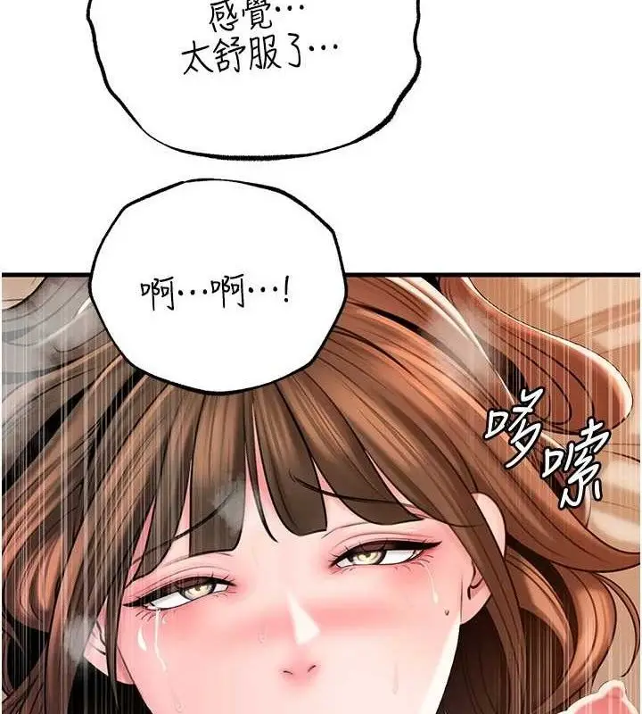 漫画《岳母为何那样》第54话第34张图