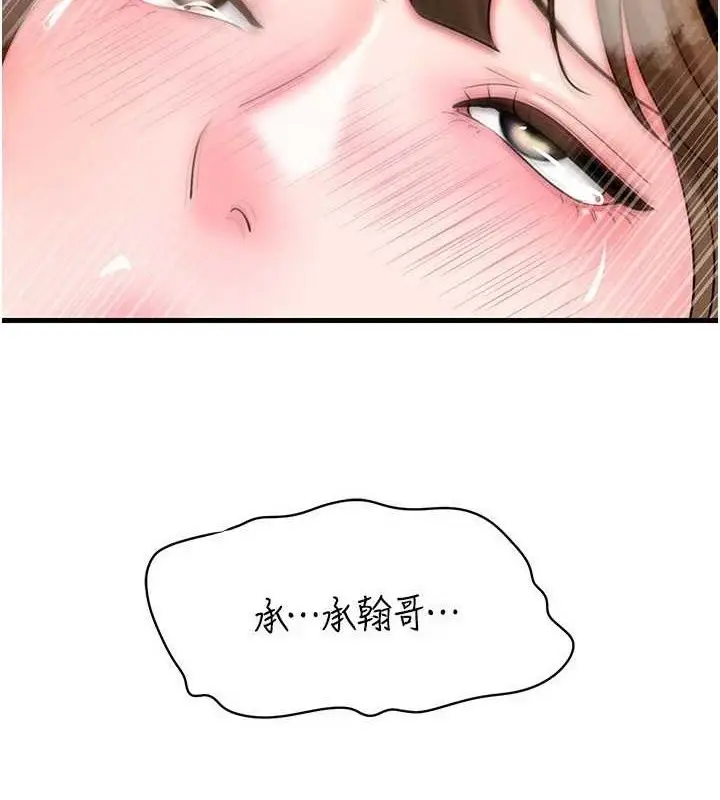 漫画《岳母为何那样》第54话第39张图