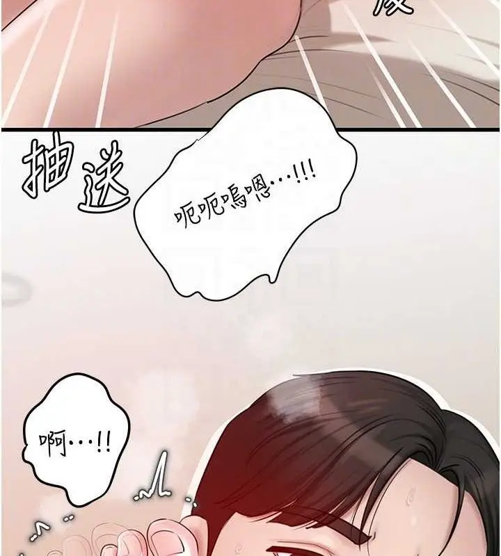 漫画《岳母为何那样》第54话第42张图