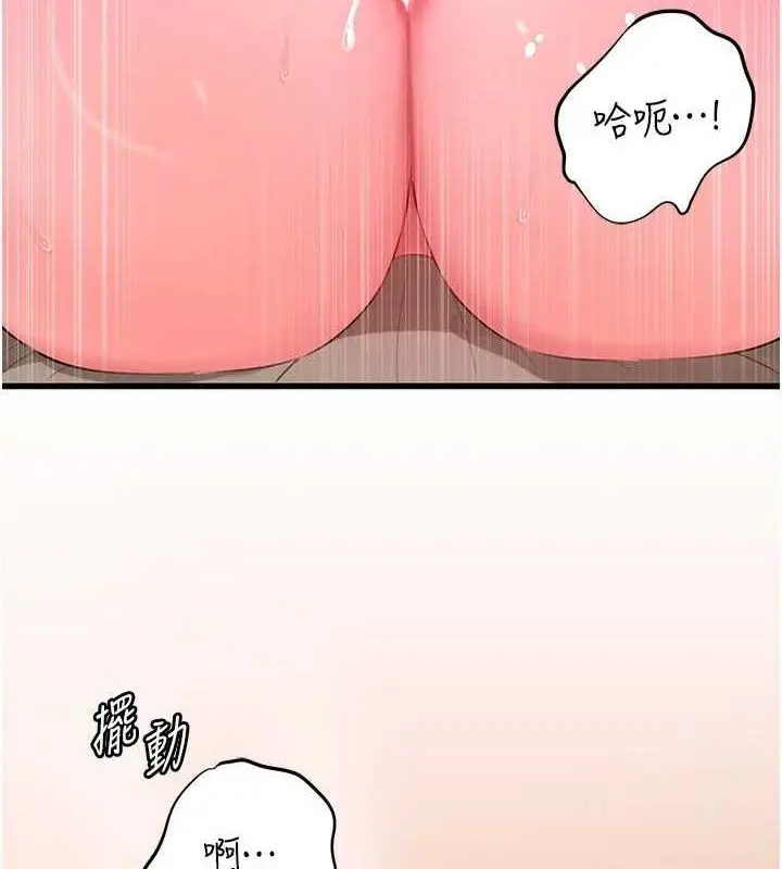 漫画《岳母为何那样》第54话第5张图