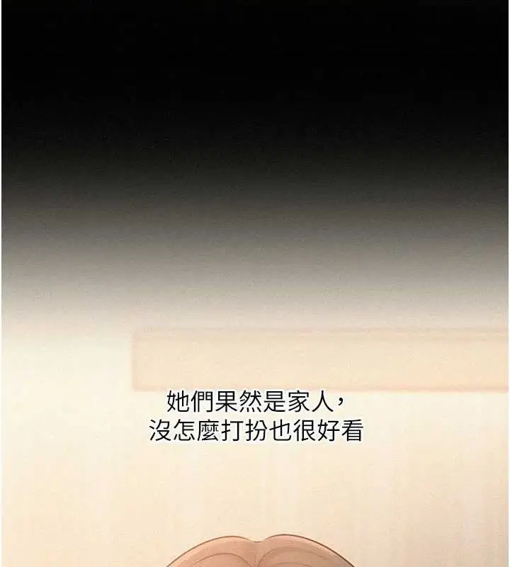 漫画《岳母为何那样》第54话第52张图