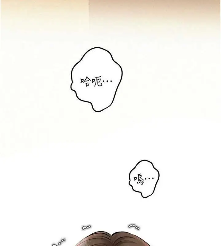 漫画《岳母为何那样》第54话第55张图