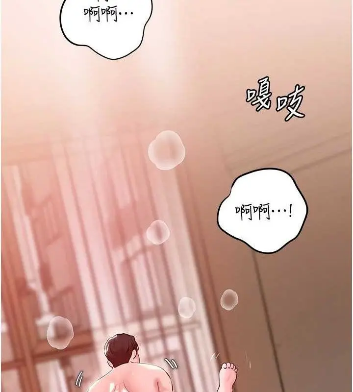 漫画《岳母为何那样》第54话第6张图