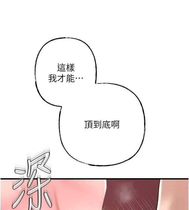 漫画《岳母为何那样》第54话第63张图