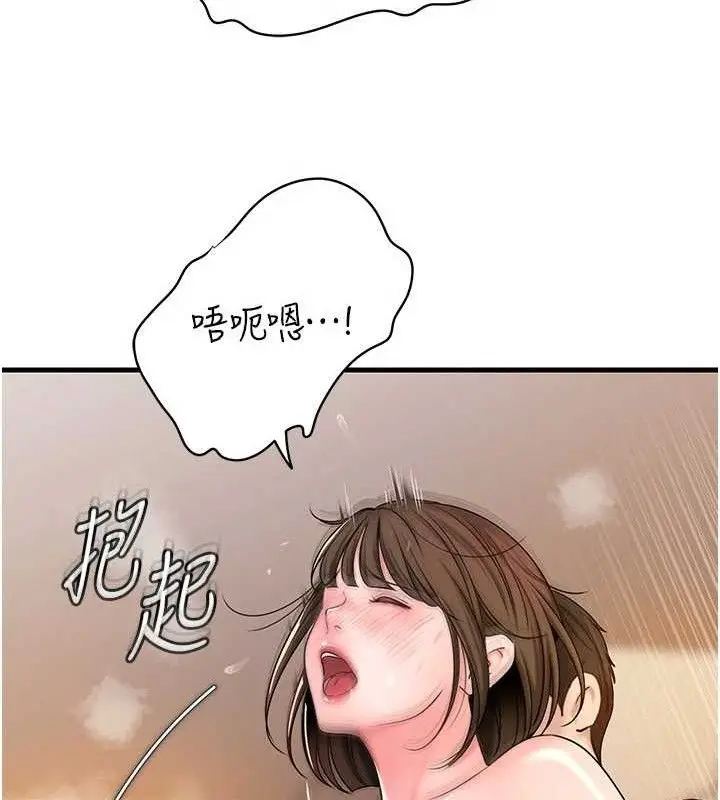 漫画《岳母为何那样》第54话第74张图