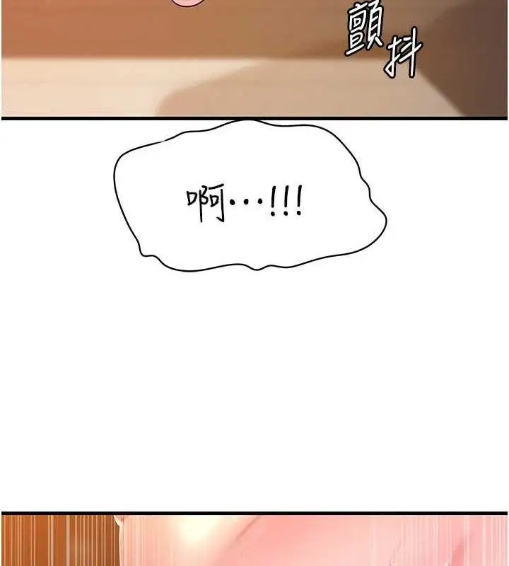 漫画《岳母为何那样》第54话第85张图