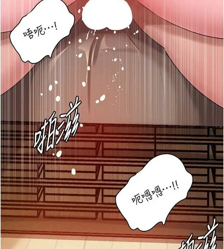 漫画《岳母为何那样》第54话第91张图