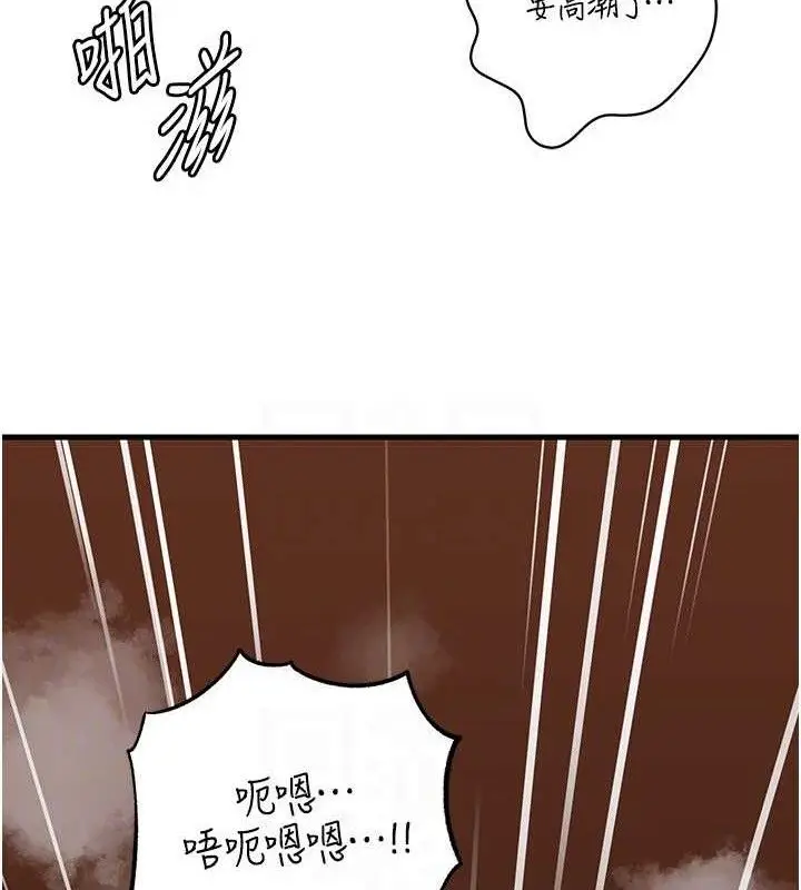 漫画《岳母为何那样》第54话第94张图