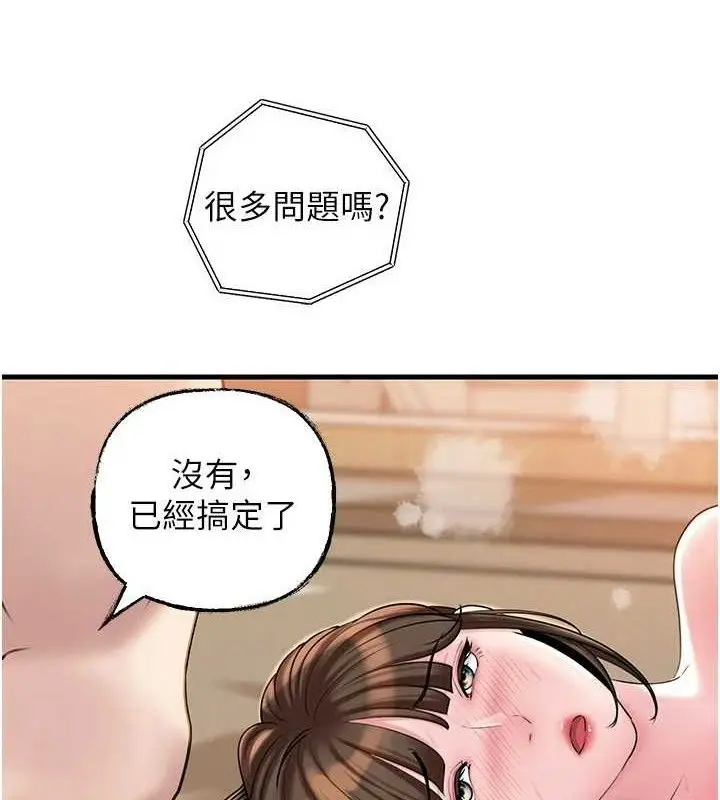 漫画《岳母为何那样》第55话第10张图