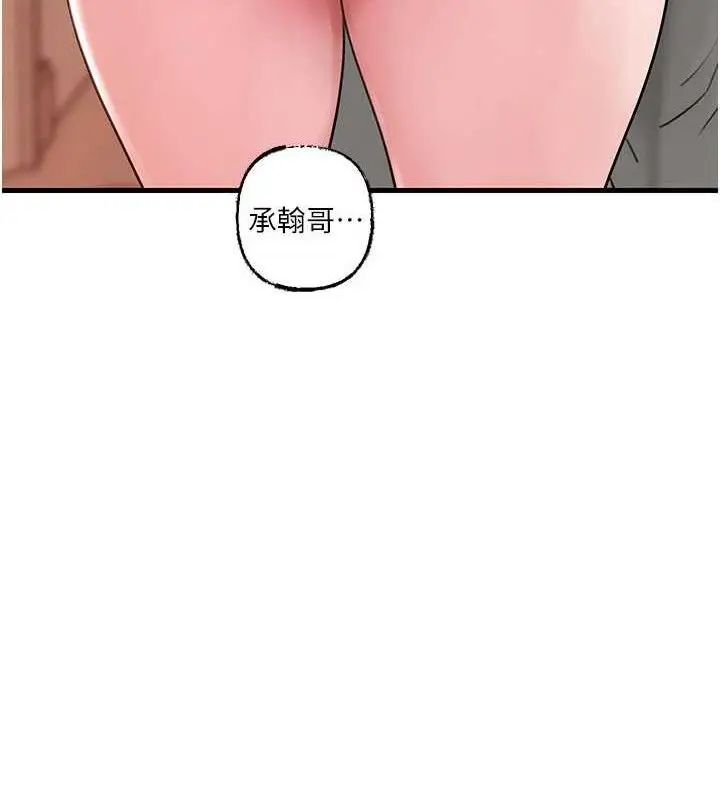 漫画《岳母为何那样》第55话第101张图