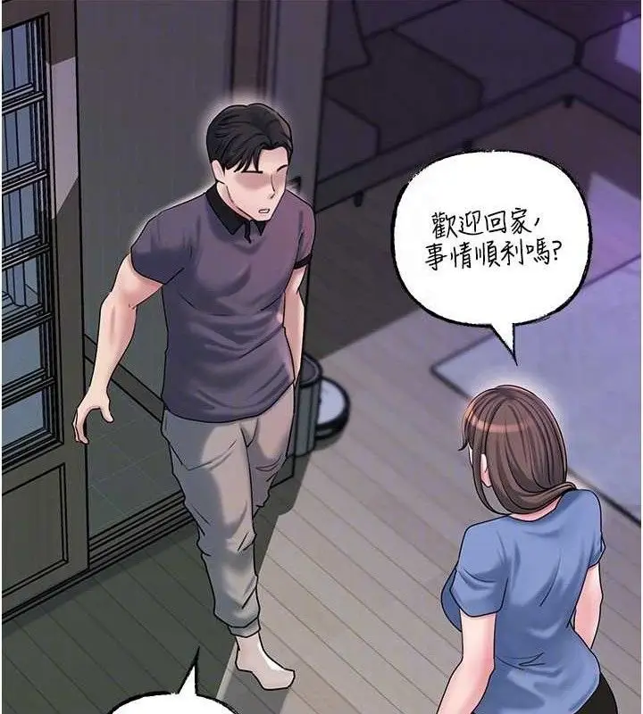 漫画《岳母为何那样》第55话第106张图