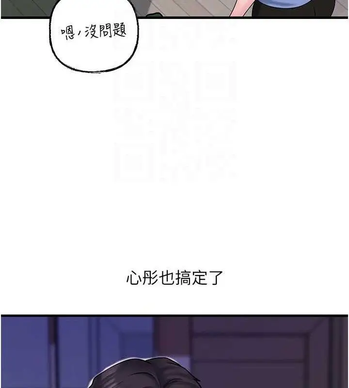 漫画《岳母为何那样》第55话第107张图