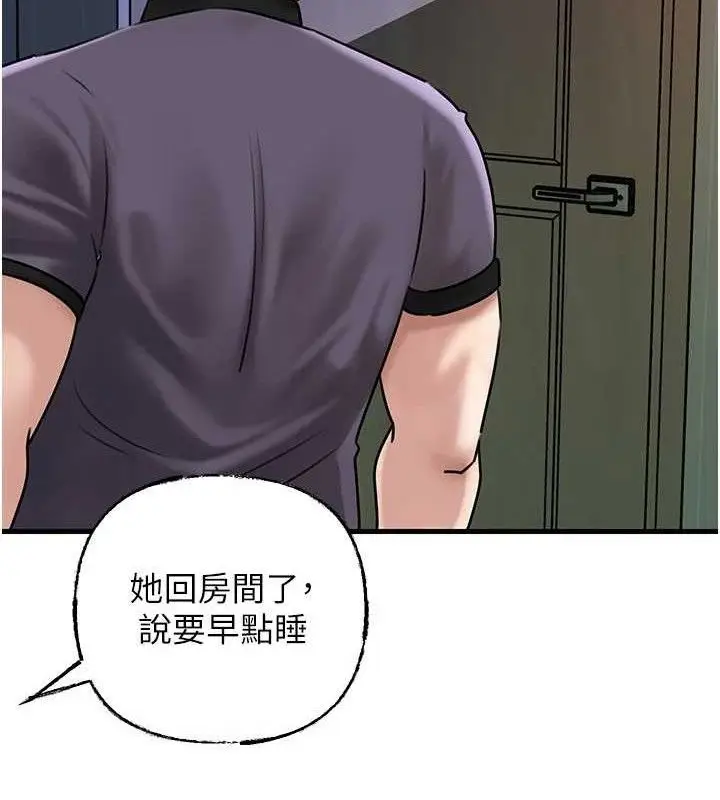 漫画《岳母为何那样》第55话第110张图