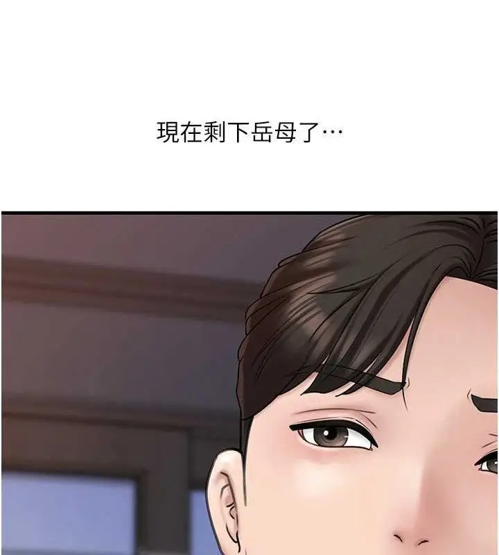 漫画《岳母为何那样》第55话第111张图