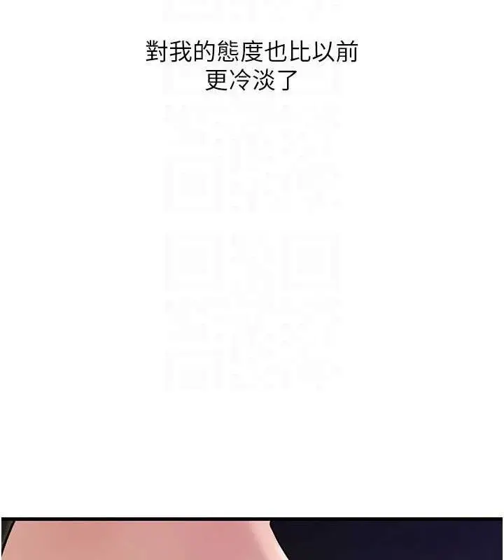 漫画《岳母为何那样》第55话第115张图