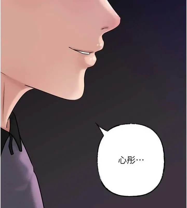 漫画《岳母为何那样》第55话第116张图