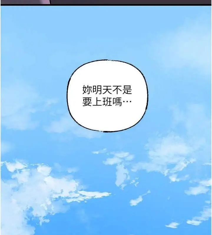 漫画《岳母为何那样》第55话第117张图