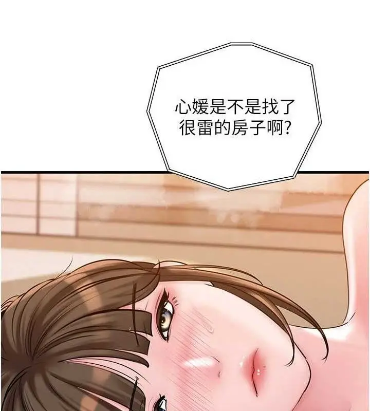 漫画《岳母为何那样》第55话第12张图