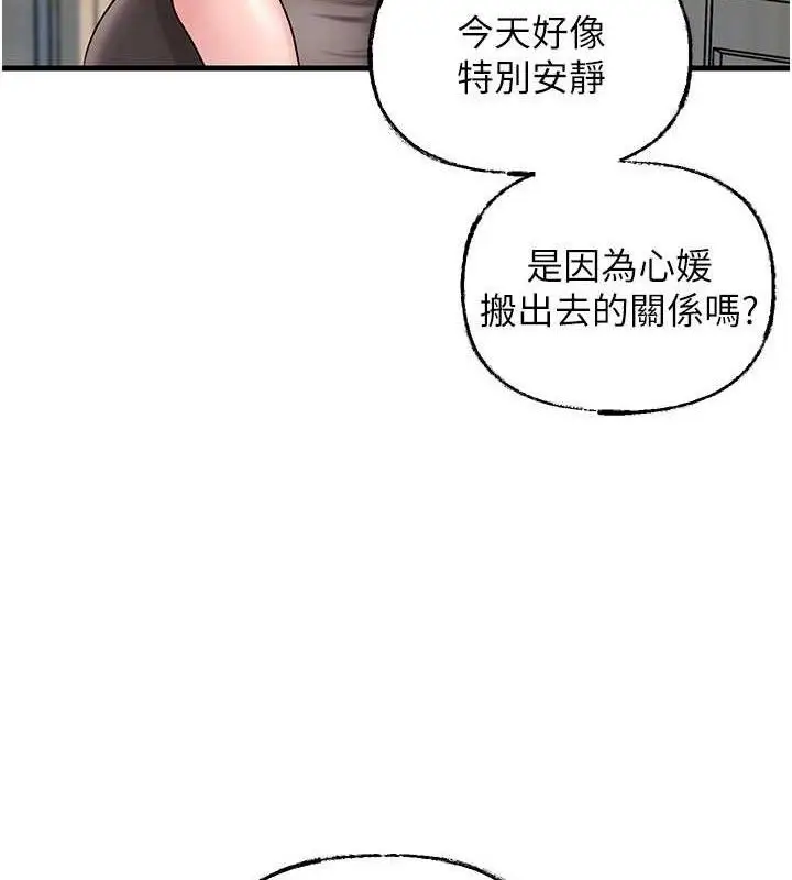 漫画《岳母为何那样》第55话第124张图