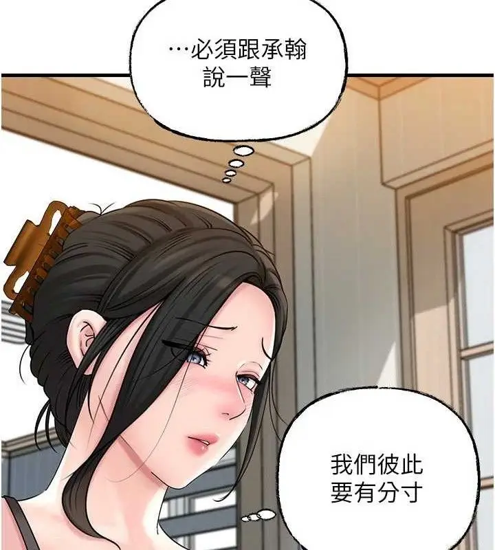 漫画《岳母为何那样》第55话第125张图