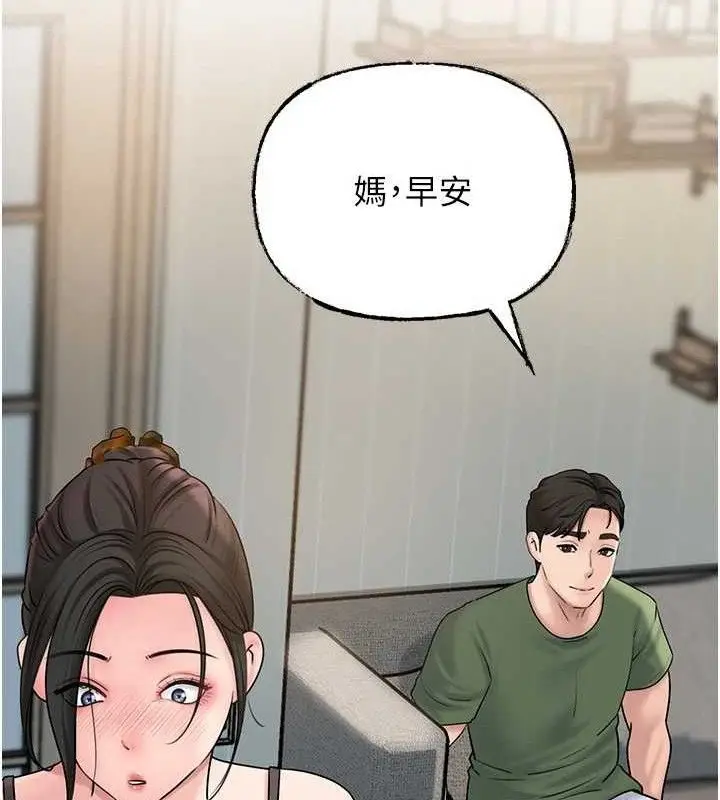漫画《岳母为何那样》第55话第128张图