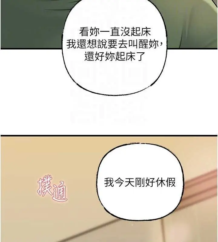 漫画《岳母为何那样》第55话第131张图