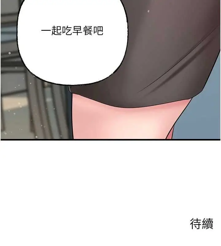 漫画《岳母为何那样》第55话第134张图