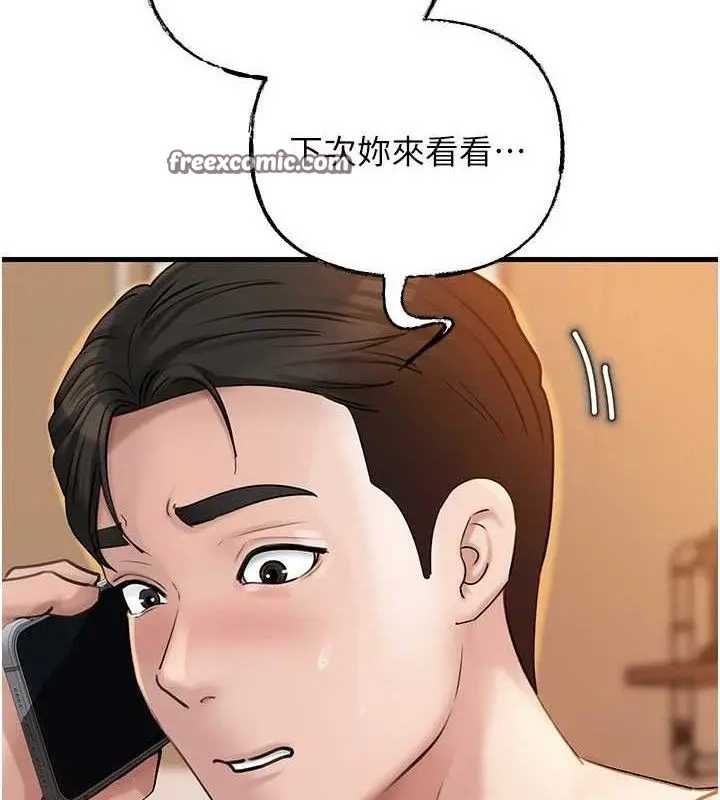 漫画《岳母为何那样》第55话第15张图