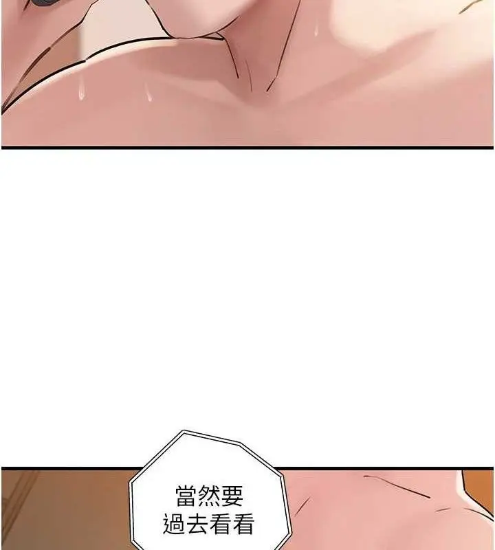 漫画《岳母为何那样》第55话第16张图