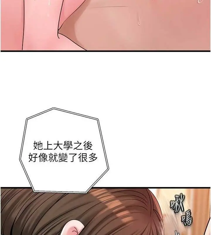 漫画《岳母为何那样》第55话第20张图