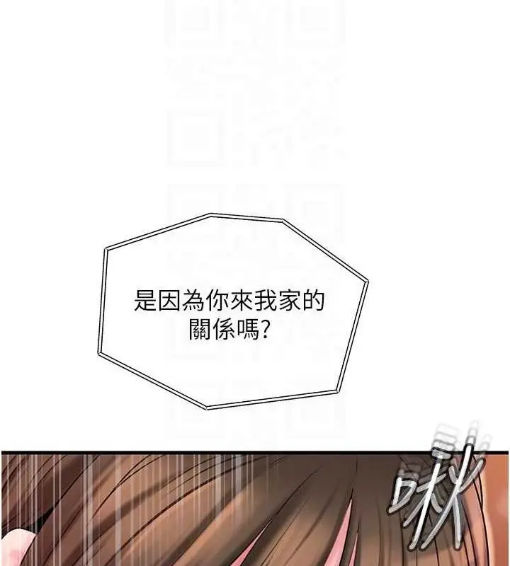 漫画《岳母为何那样》第55话第22张图