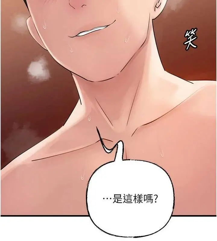 漫画《岳母为何那样》第55话第25张图