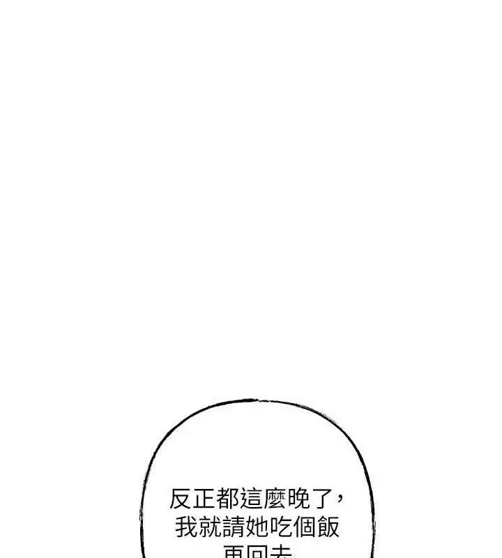 漫画《岳母为何那样》第55话第26张图