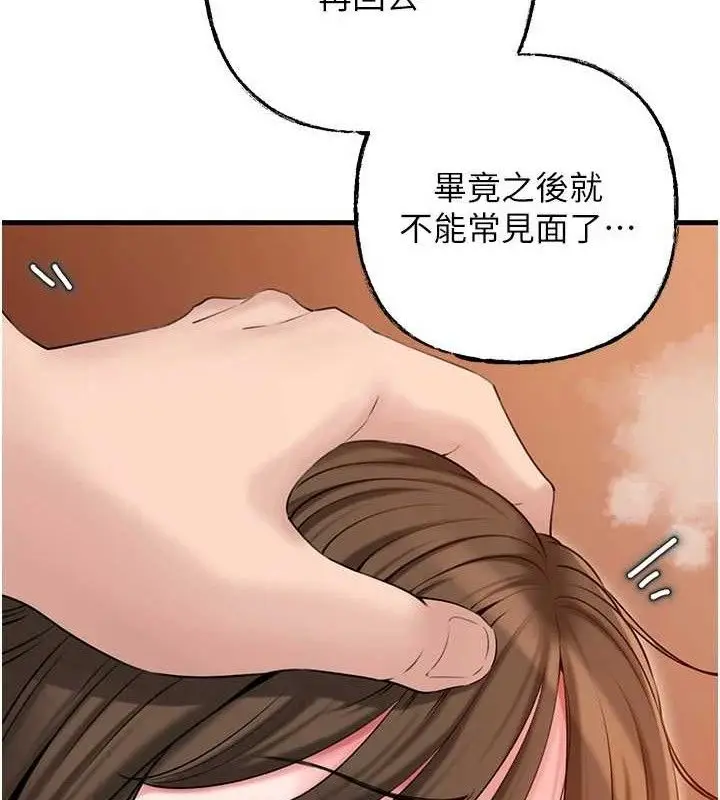 漫画《岳母为何那样》第55话第27张图