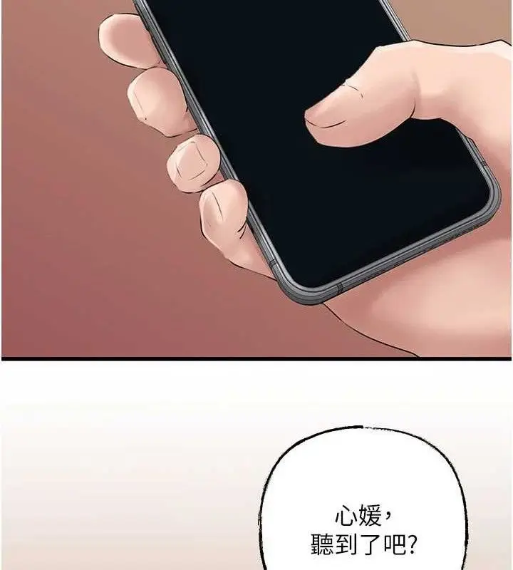 漫画《岳母为何那样》第55话第33张图