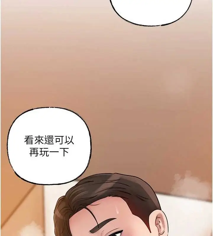 漫画《岳母为何那样》第55话第34张图