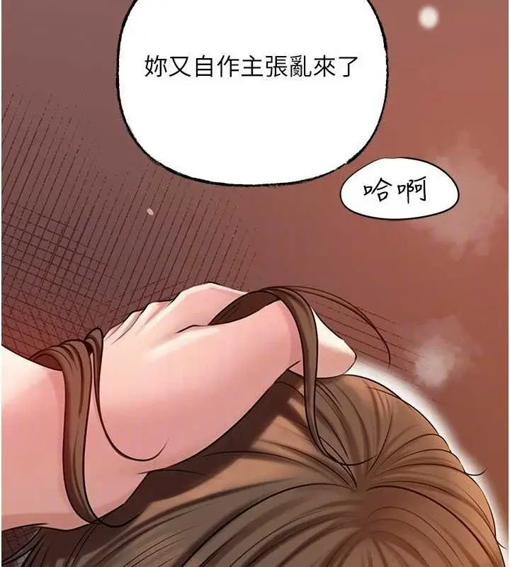 漫画《岳母为何那样》第55话第37张图