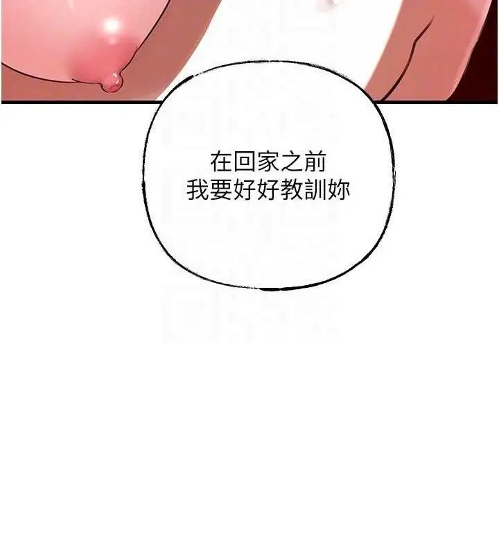 漫画《岳母为何那样》第55话第40张图