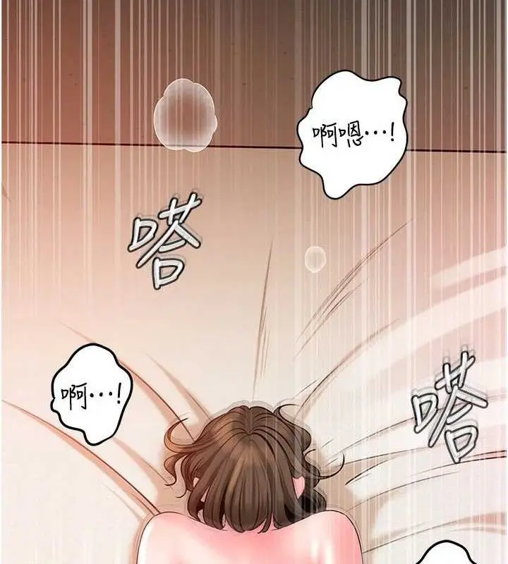 漫画《岳母为何那样》第55话第43张图