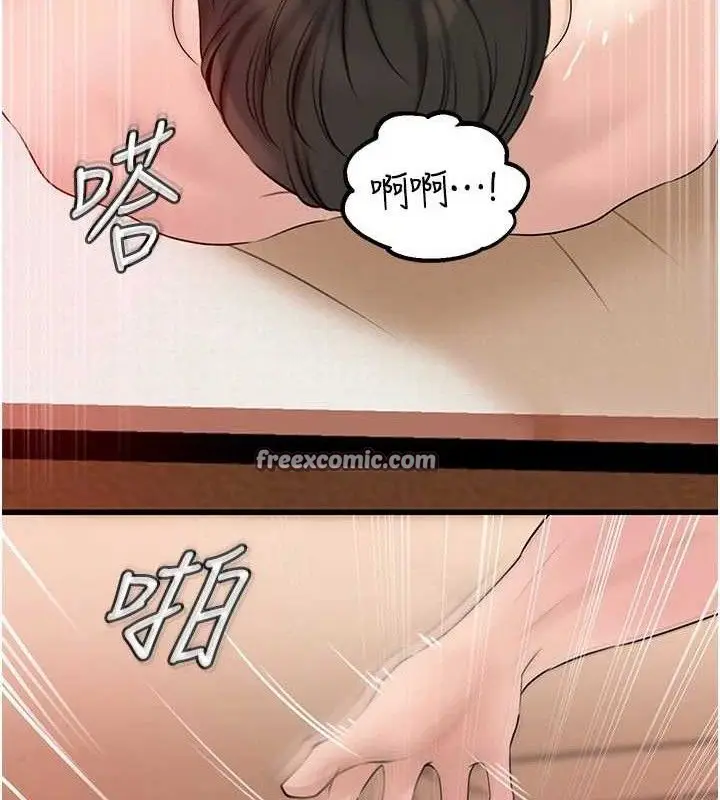 漫画《岳母为何那样》第55话第45张图